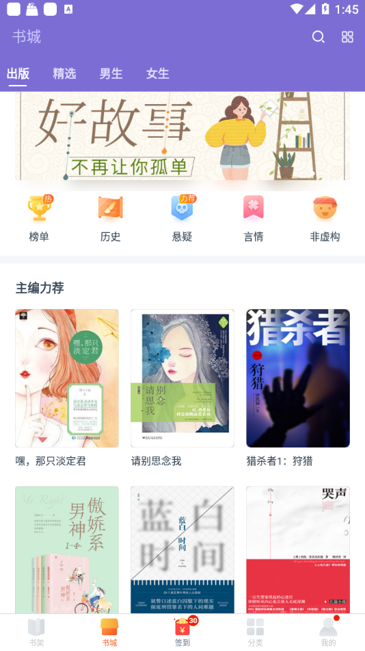 点众快看小说2025最新版下载_点众快看小说纯净版下载