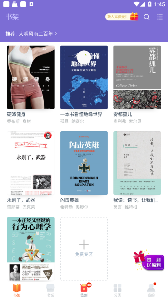 点众快看小说2025最新版下载_点众快看小说纯净版下载