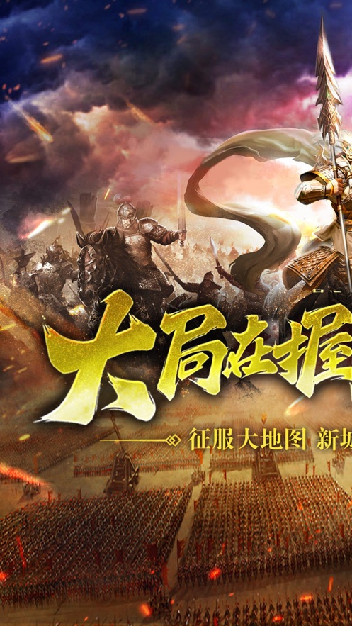 最强名将游戏免费版app下载_最强名将游戏下载官方版