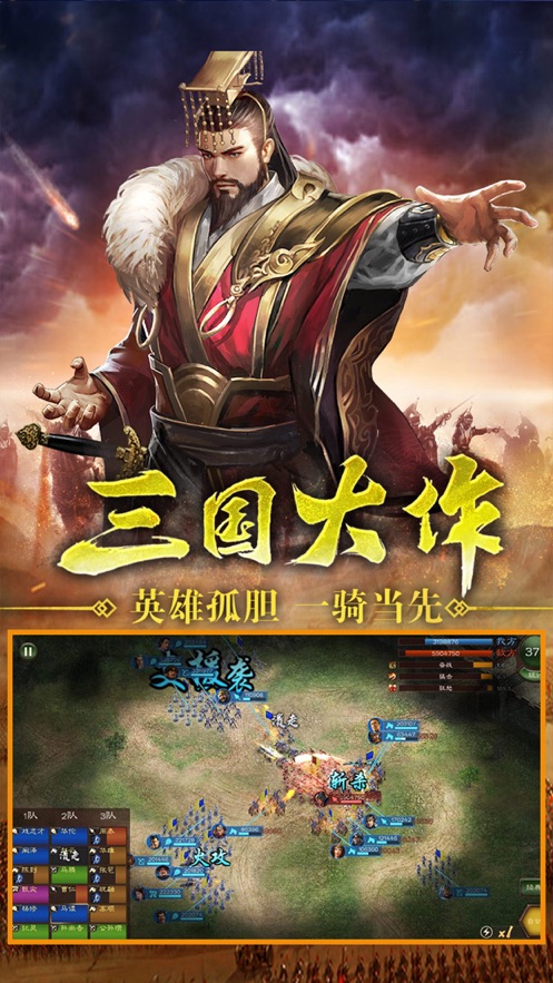 最强名将游戏免费版app下载_最强名将游戏下载官方版