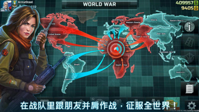 战争艺术3全球冲突2025最新下载_战争艺术3全球冲突手机客户端