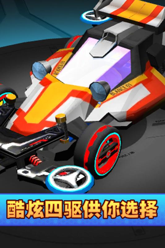 口袋四驱车九游版2025最新版免费下载_口袋四驱车九游版手游