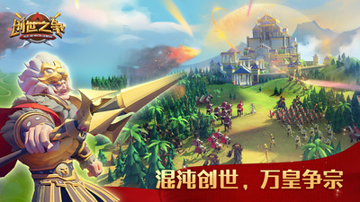 Age of Myth Genesis(创世之争)2025最新版_Age of Myth Genesis(创世之争)2025最新版免费下载