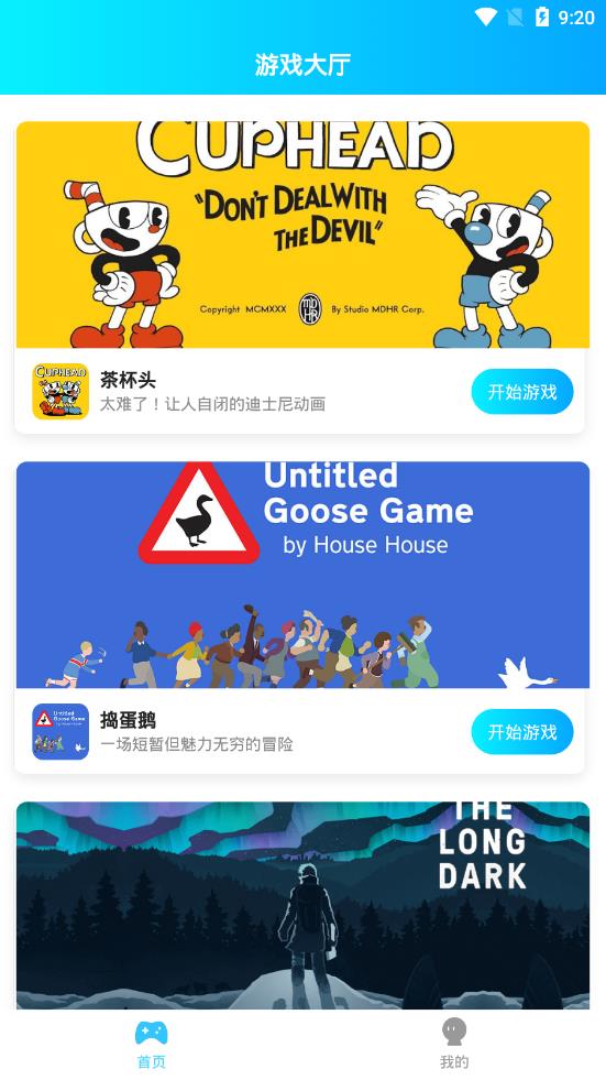 饺子云游戏本官方版下载_饺子云游戏本官方免费下载