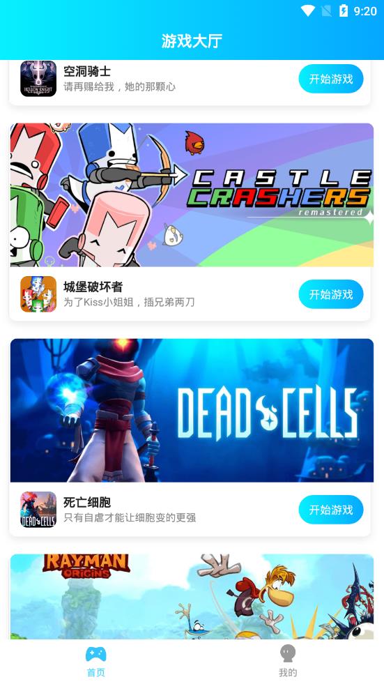 饺子云游戏本官方版下载_饺子云游戏本官方免费下载