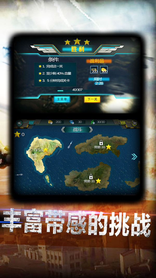 超神小飞机安卓App_超神小飞机手机客户端