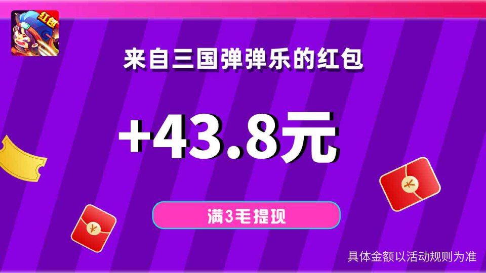 三国弹弹乐安卓App下载_三国弹弹乐2025最新下载