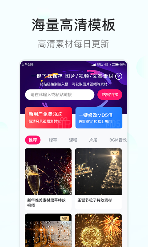 素材多多免费2025新版_素材多多下载安装