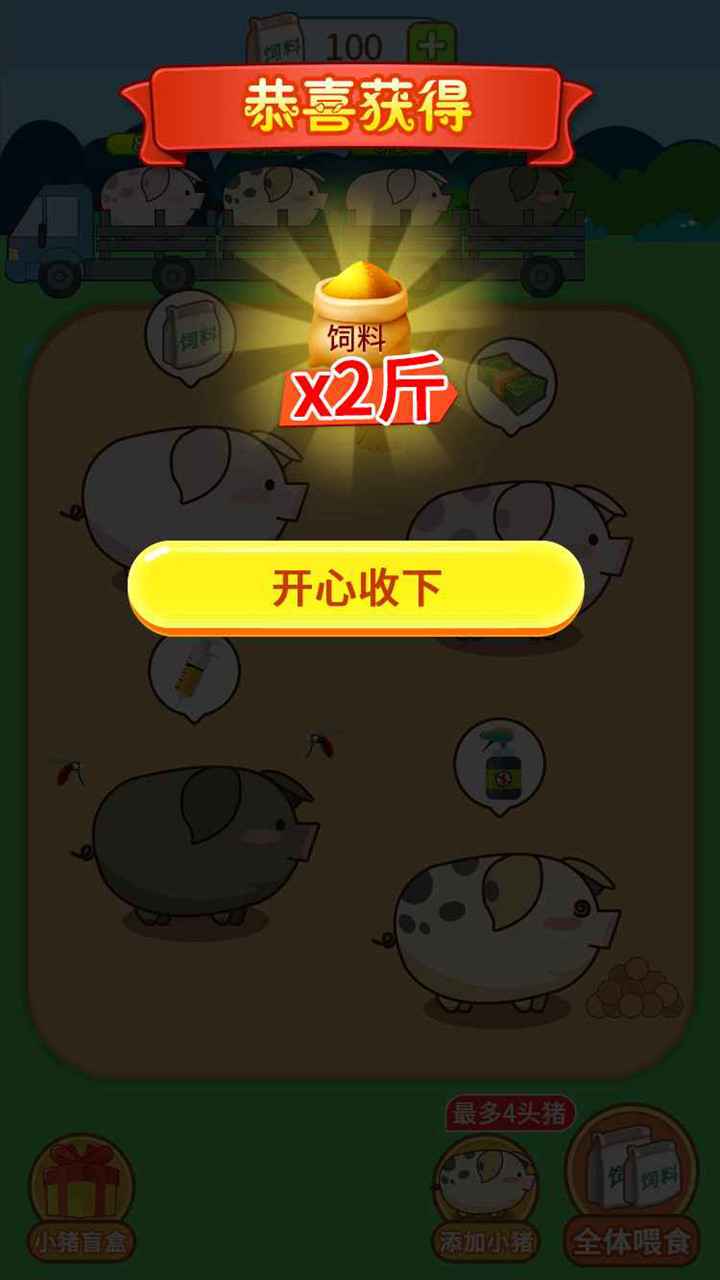 福气金猪红包版安卓版下载安装_福气金猪红包版手游APP下载