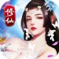 玉女修仙传2025最新手机版下载_玉女修仙传手机版