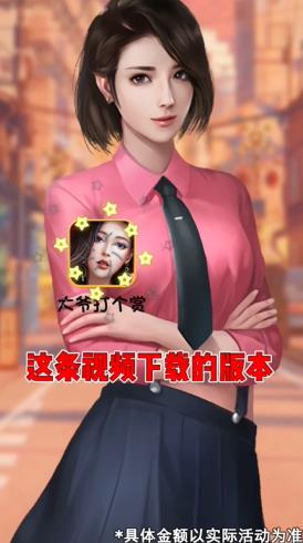 大爷打个赏游戏下载安装_大爷打个赏游戏APP安装下载