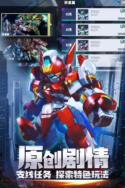 星河联盟手游2025最新版_星河联盟手游APP下载安装