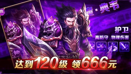 放置魔将之三国霸途安卓版下载_放置魔将之三国霸途下载官方版