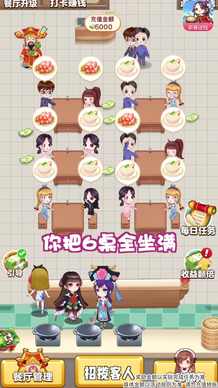 开心餐厅app最新官方版下载_开心餐厅免费版下载