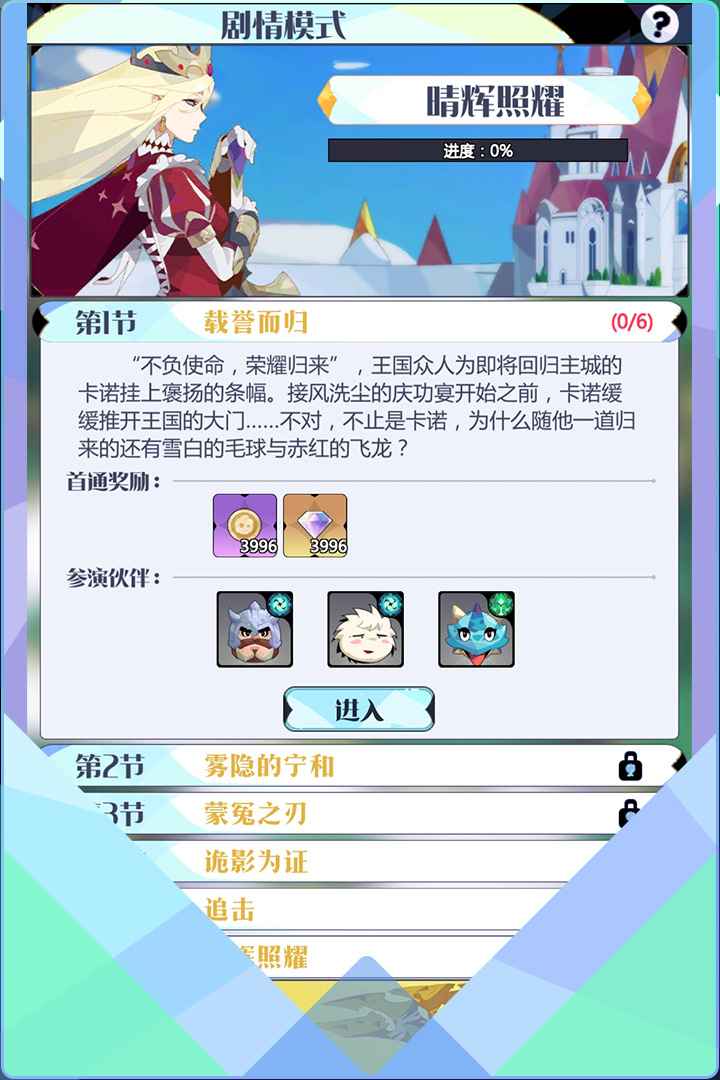 王者英雄录官方正版_王者英雄录免费版游戏