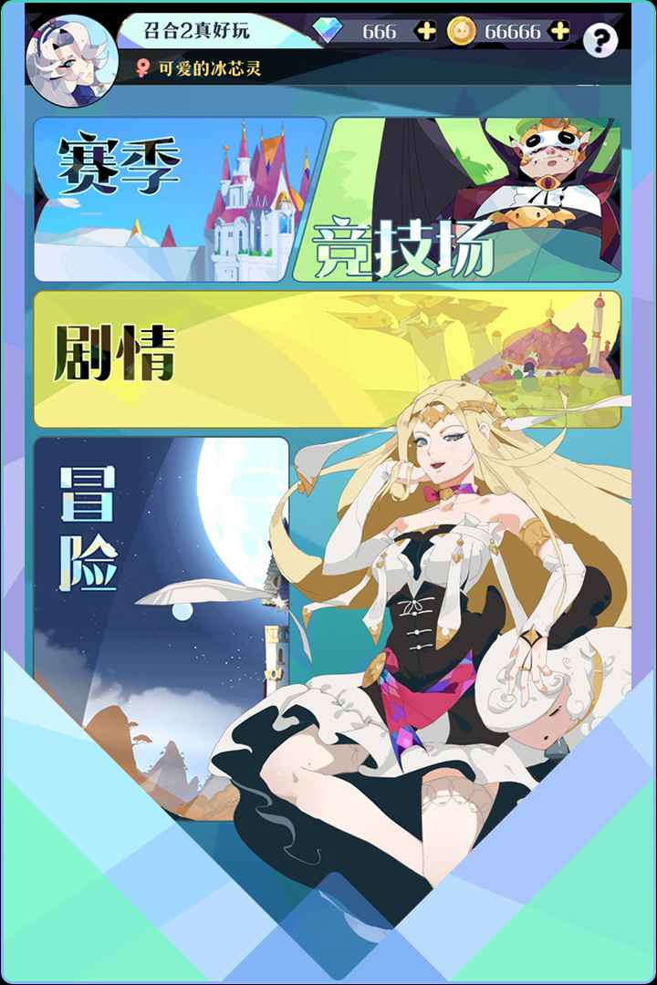 王者英雄录官方正版_王者英雄录免费版游戏