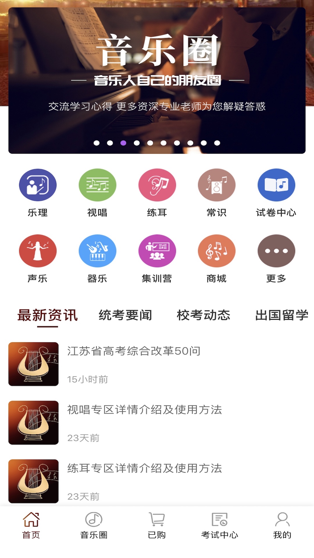 音乐殿堂免费版软件_音乐殿堂下载手机版