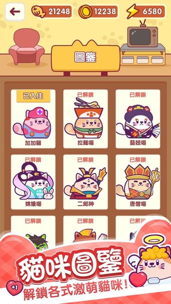 加加猫无限金币版官方下载_加加猫无限金币版正式版下载