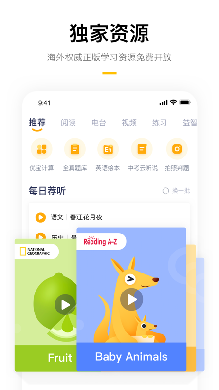 学而思培优手机客户端_学而思培优免费版
