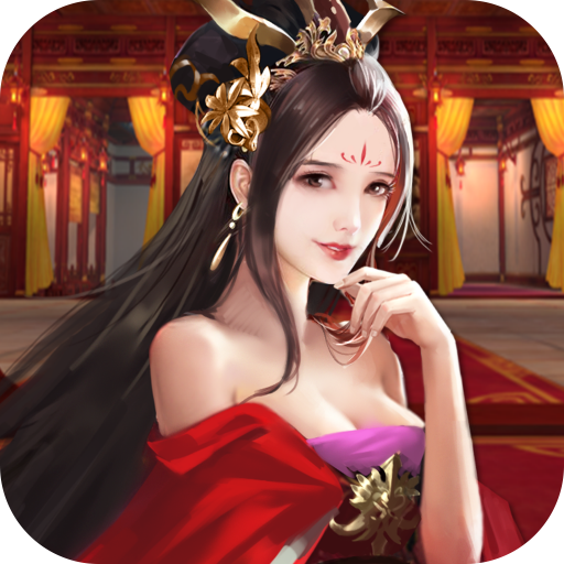 三国后宫团游戏APP下载安装_三国后宫团游戏2025最新版下载