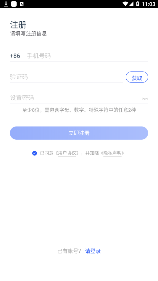明源智慧工程2025新版_明源智慧工程下载安装