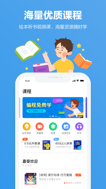 小盒家长官方正版_小盒家长下载手机版