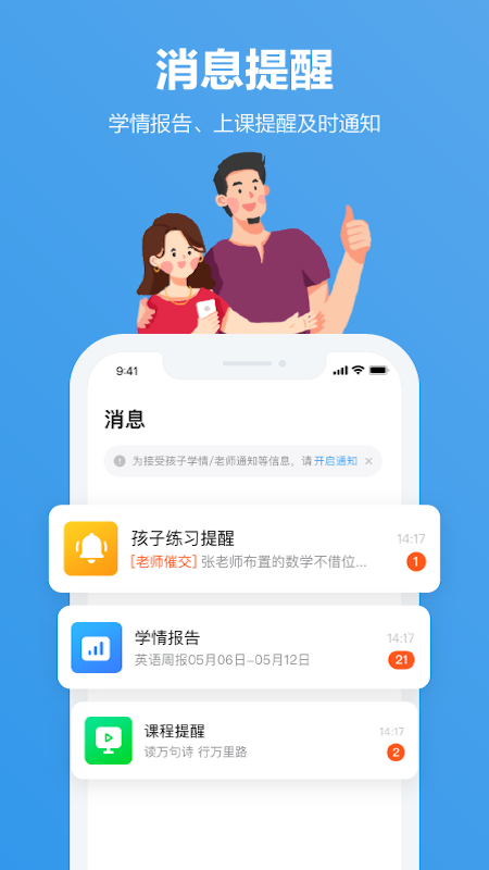 小盒家长官方正版_小盒家长下载手机版