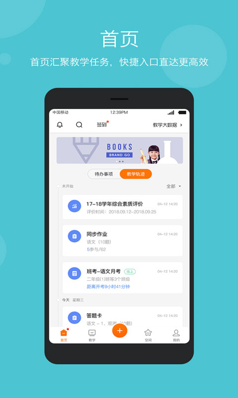学乐云教学免费下载_学乐云教学2025最新版下载