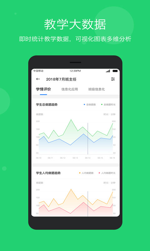 学乐云教学免费下载_学乐云教学2025最新版下载