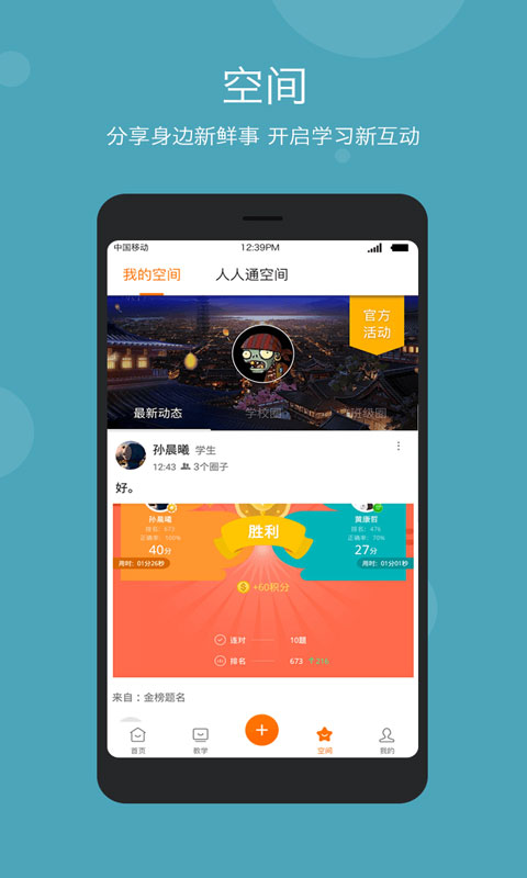 学乐云教学免费下载_学乐云教学2025最新版下载