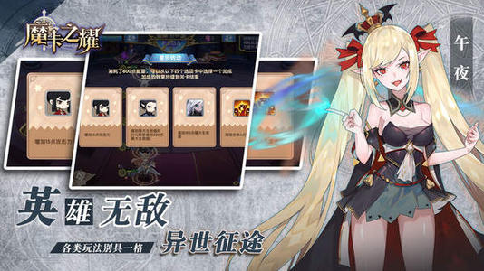 魔卡之耀国际版2025新版_魔卡之耀国际版2025最新版