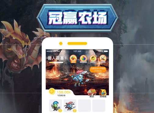 冠赢农场app