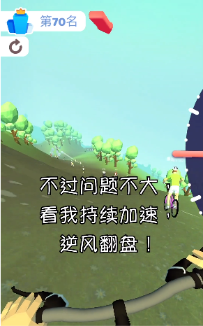 竞速自行车游戏官方手游下载_竞速自行车游戏安卓App下载