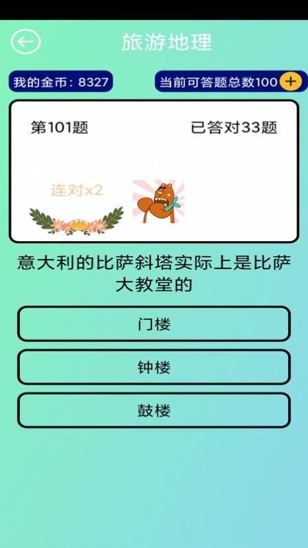 开心小答人官方正版_开心小答人最新版2025下载