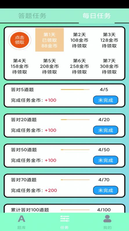 开心小答人官方正版_开心小答人最新版2025下载