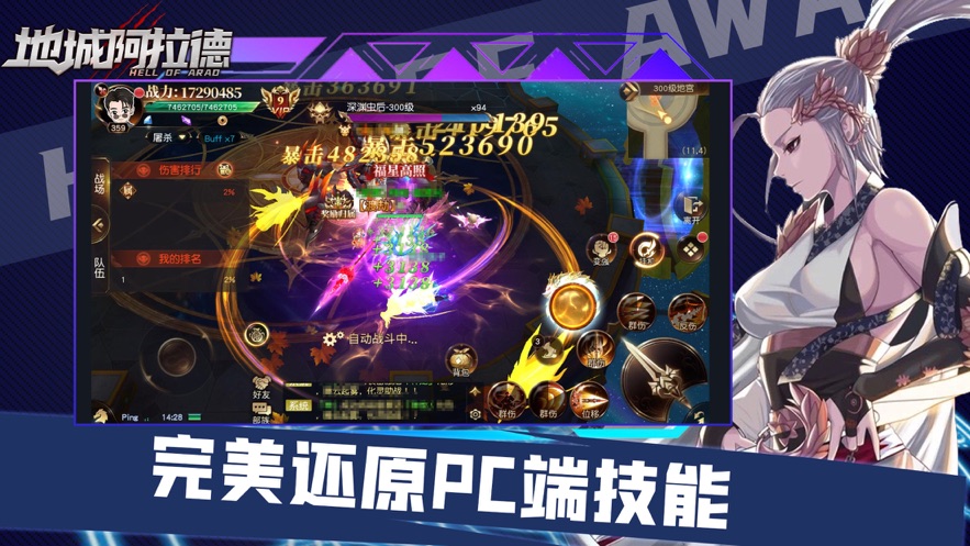 决战阿拉德2025最新版免费下载_决战阿拉德官方正版
