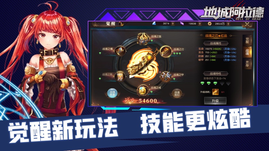 决战阿拉德2025最新版免费下载_决战阿拉德官方正版