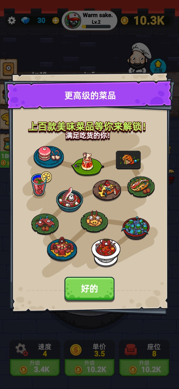 蜗牛餐厅手机版下载_蜗牛餐厅官方版下载