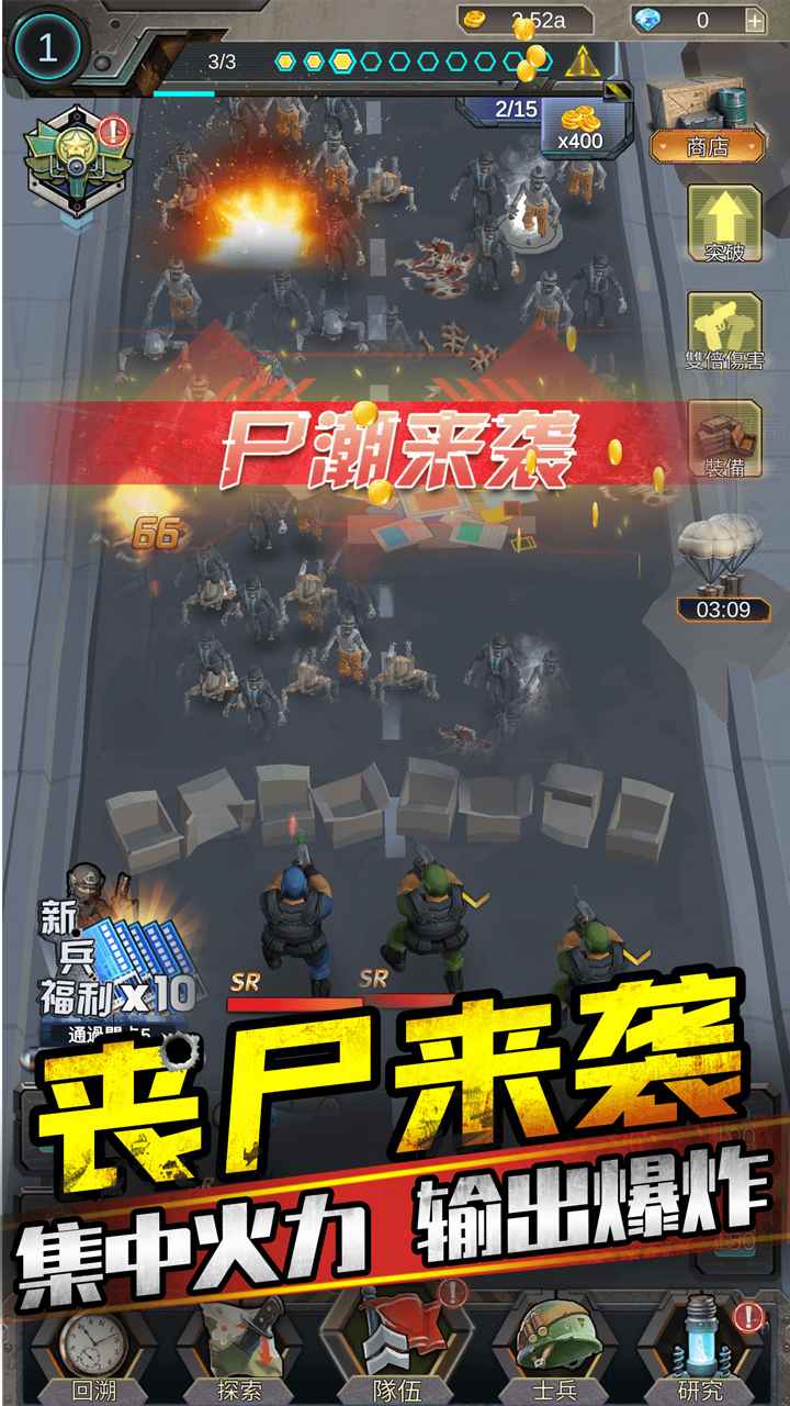 打爆那个僵尸下载官方版_打爆那个僵尸2025最新版下载