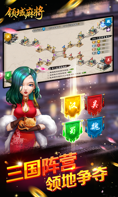 领域麻将官方版_领域麻将免费版游戏下载安装