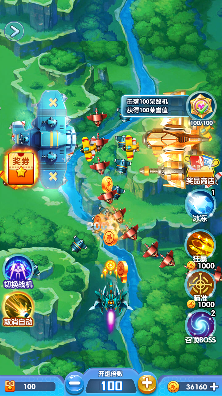战机传说手机版下载_战机传说下载手机版