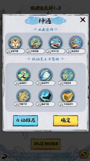 大闹天宫之猴王归来2025新版_大闹天宫之猴王归来安卓App下载