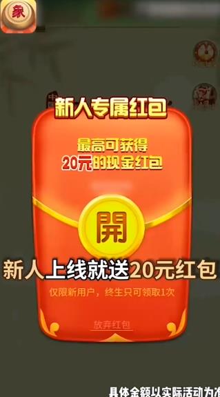 象棋竞赛版安卓App下载_象棋竞赛版免费版游戏下载安装