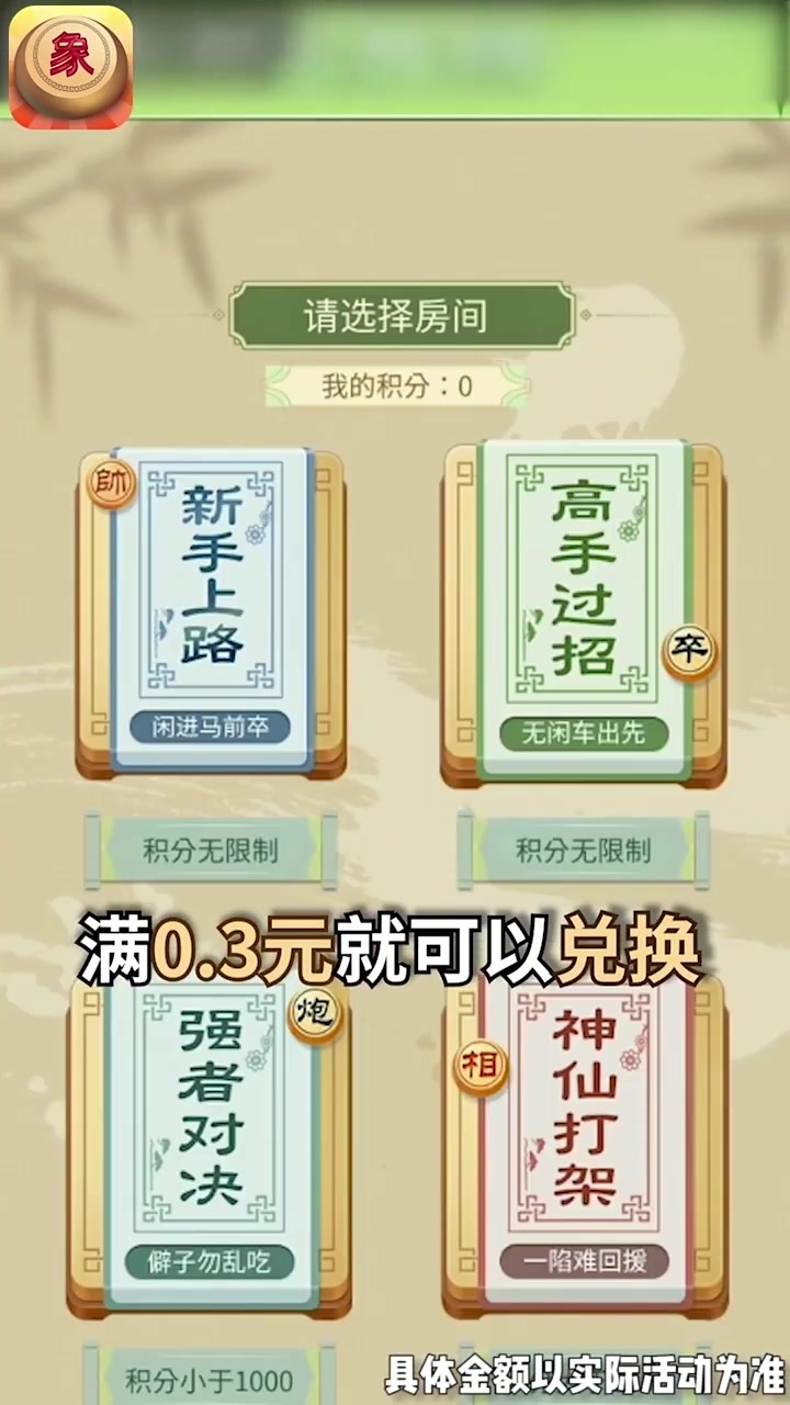象棋竞赛版安卓App下载_象棋竞赛版免费版游戏下载安装