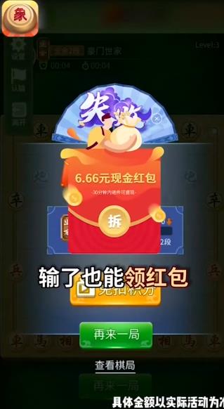 象棋竞赛版安卓App下载_象棋竞赛版免费版游戏下载安装