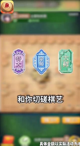 象棋竞赛版安卓App下载_象棋竞赛版免费版游戏下载安装