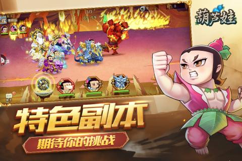 葫芦娃手游官方版下载_葫芦娃手游安卓版