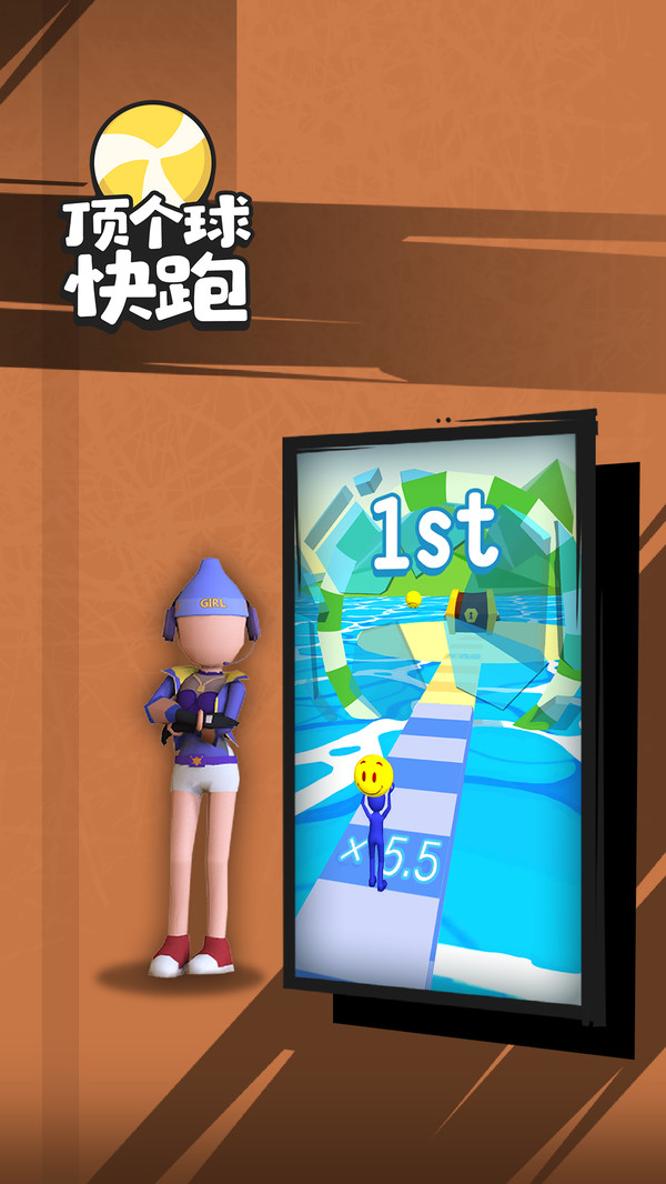 顶个球快跑3D版下载官方版_顶个球快跑3D版官方下载