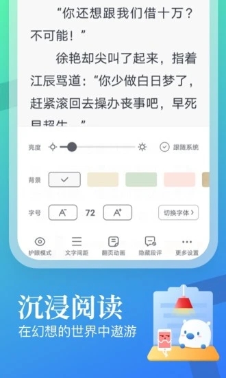 米读极速版官方免费下载_米读极速版正版免费下载
