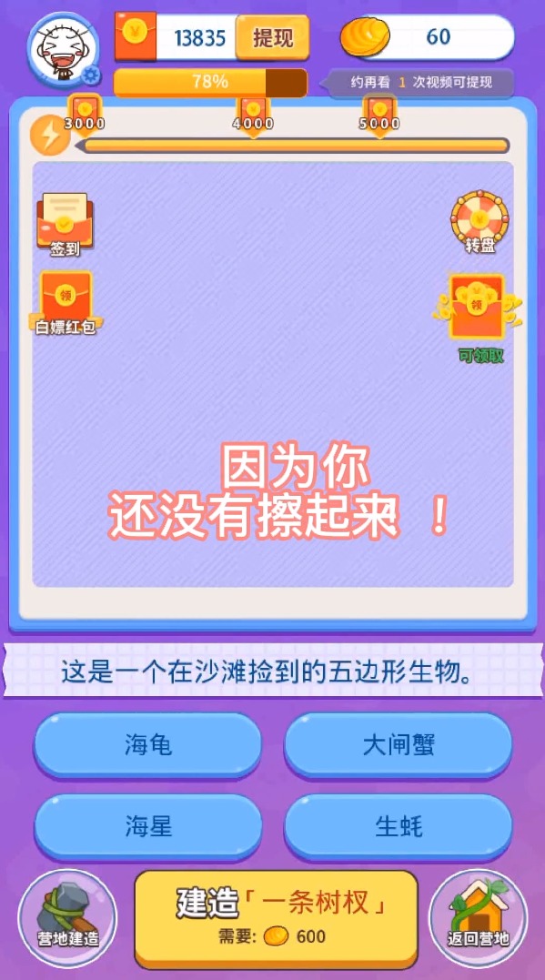 擦起来app官方正版_擦起来app最新官方版